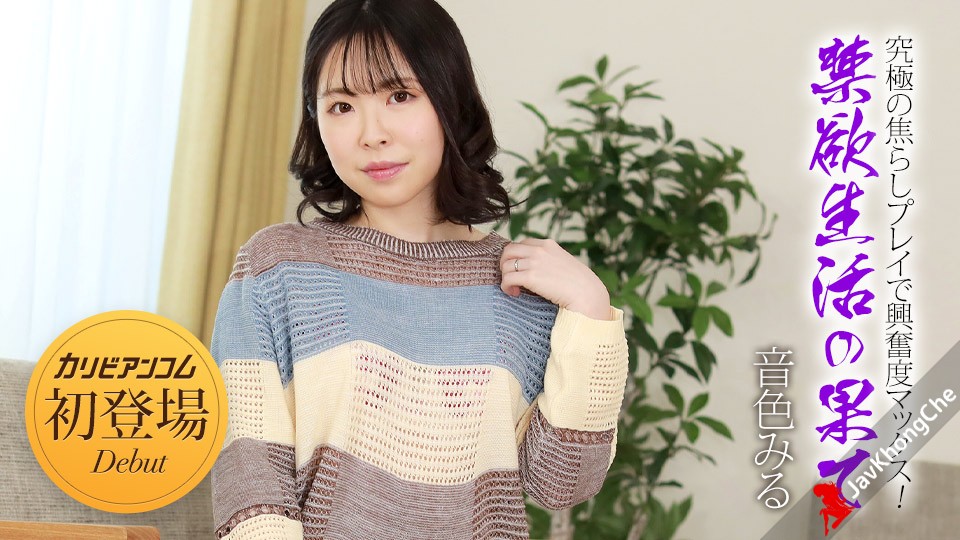 Caribbeancom 032924-001